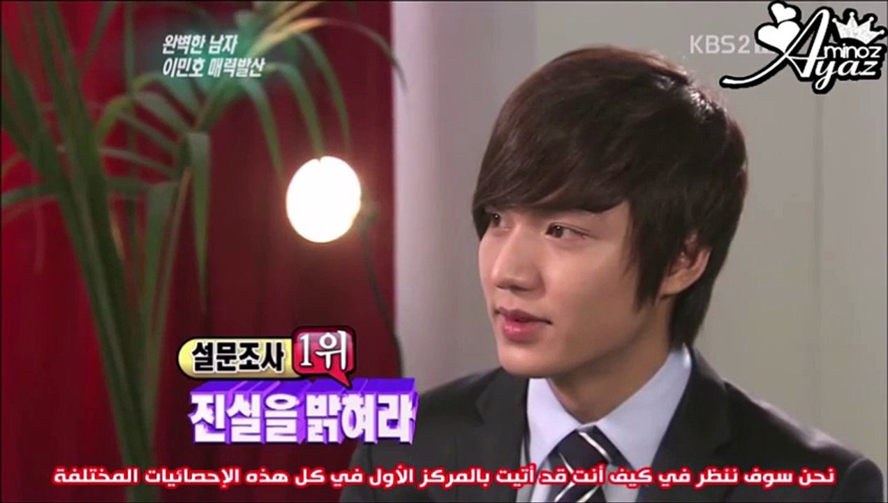 Arabic Sub Lee Min Ho - KBS Star Date Interview 201105