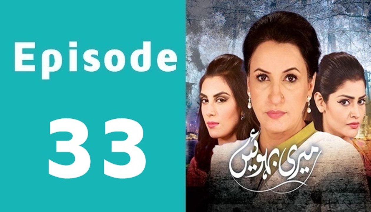 Meri Bahuien Episode 33 Full on Ptv Home in High Quality