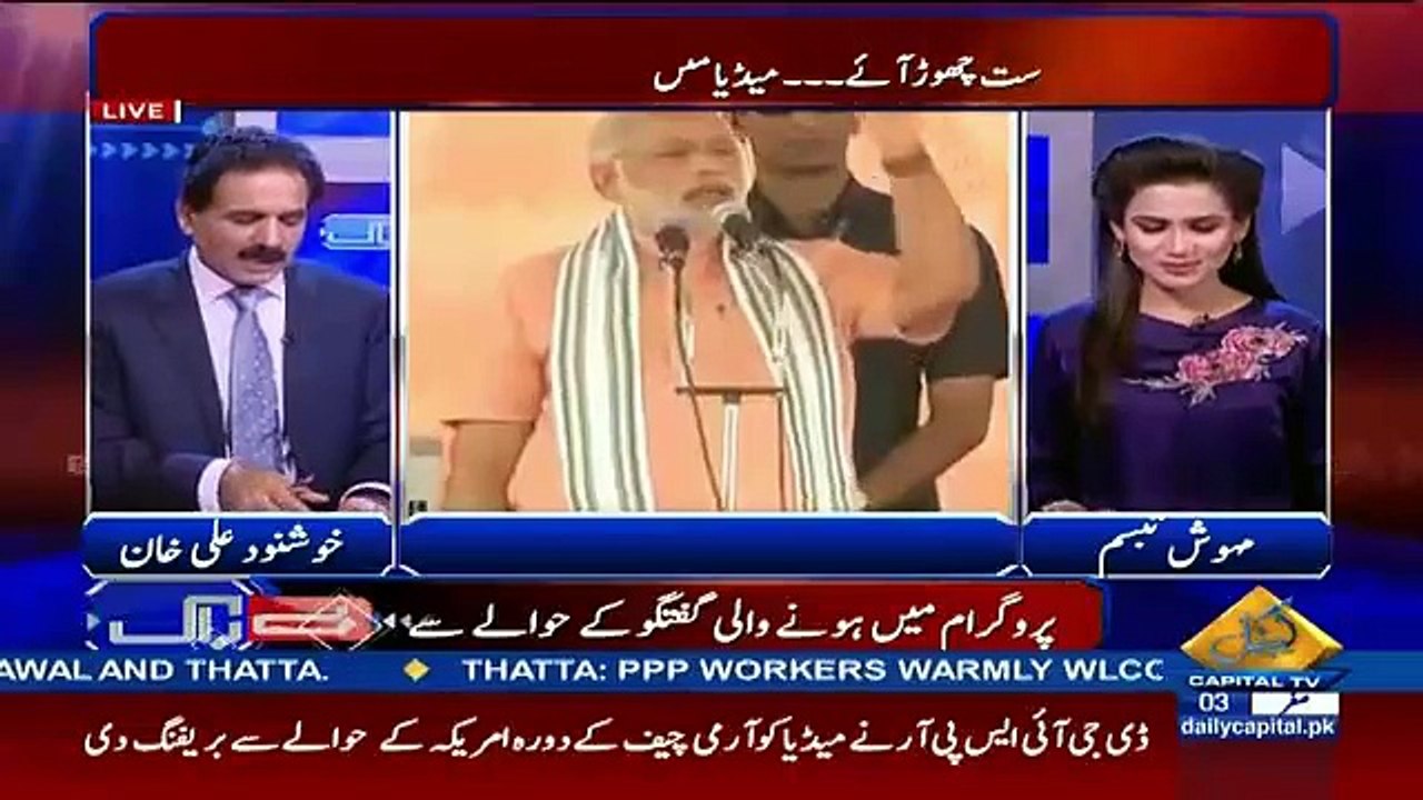 Narendar Modi Manhoos Aadmi He Pori Dunya is ko Manhoos Keh Rhie He