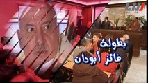 مسلسل لهون وبس الحلقة 15 الخامسة عشرة   La hon w bass HD