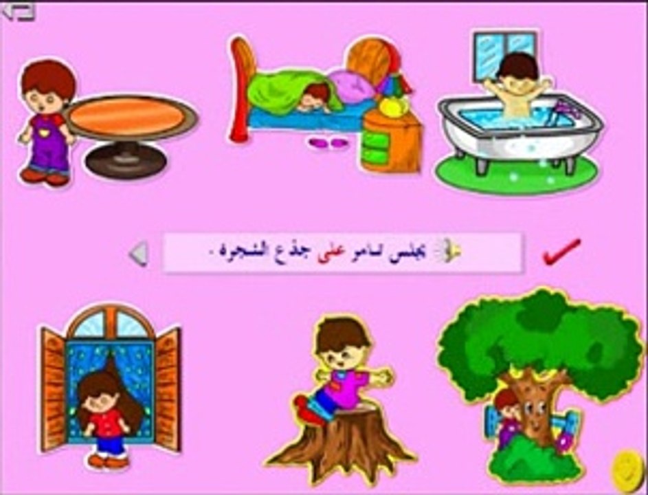 تعلم الفرنسية للاطفال 03