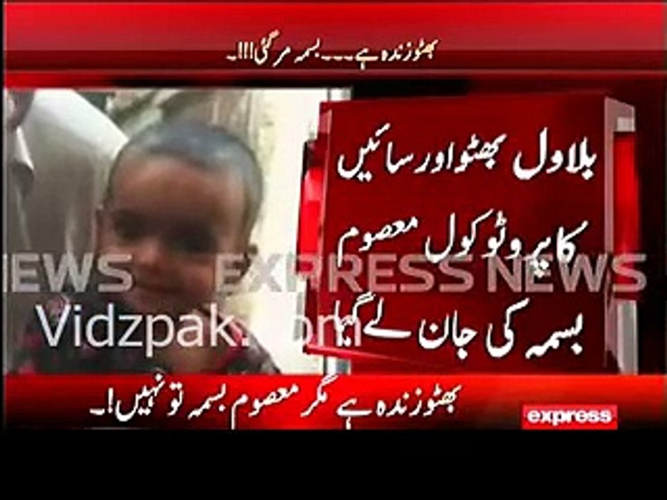 Bhutto zinda hai , magar insaniyat mar gayi : EXPRESS News anchor bashes PPP