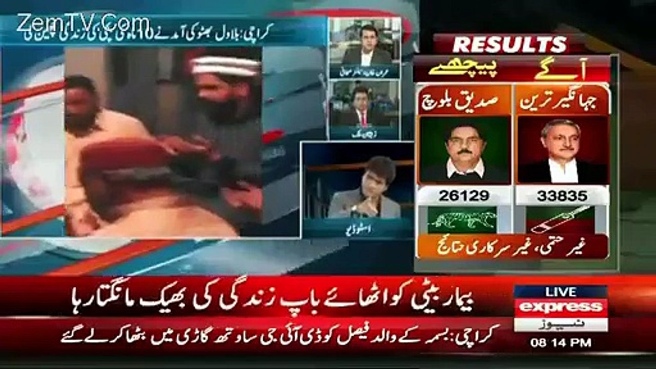 Mere Nazdeek Bisma Ka Qatal Kia Gaya Hai.. Syed Wasi Shah