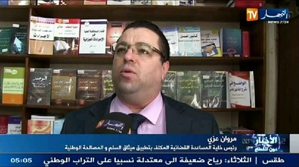 الموجز الإخباري الأول ليوم 29-04-2014