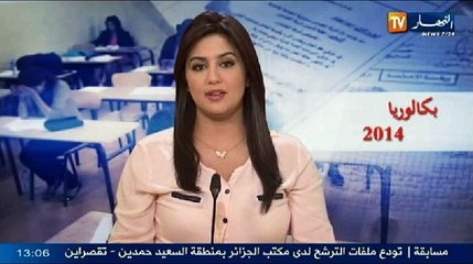 الموجز الإخباري الخامس ليوم 01 جوان 2014