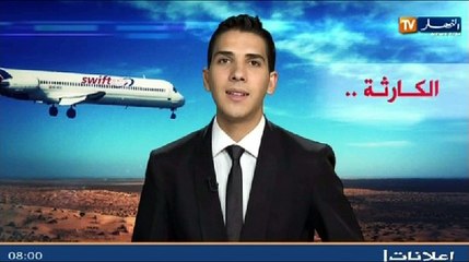 الموجز الإخباري الأول ليوم 27 جويلية 2014