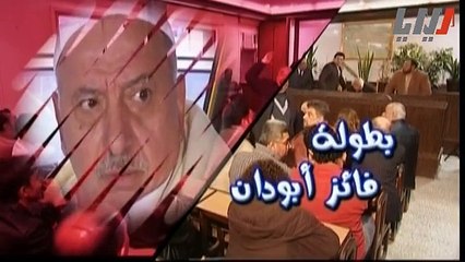 مسلسل لهون وبس الحلقة 7 السابعة   La hon w bass HD