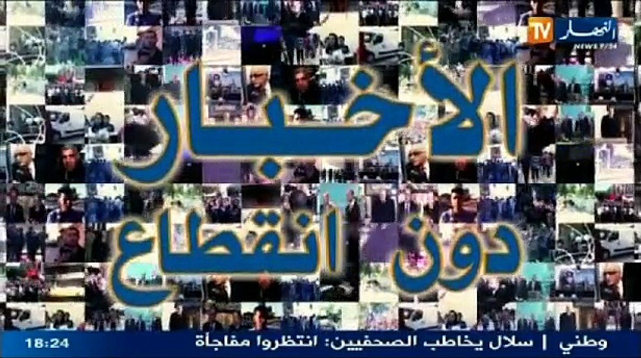 الموجز الإخباري ليوم 03 مارس 2014