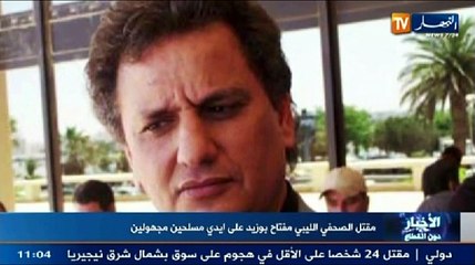 الموجز الإخباري الخامس ليوم 26 ماي 2014