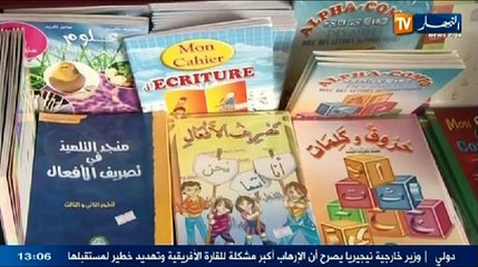 الموجز الإخباري الخامس ليوم 30-04-2014