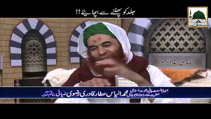 Jild ko Phatnay Sy Bachaeye By Maulana Ilyas Qadri