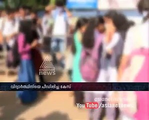 Physical Education Teacher arrested for molesting 7th standard girl in Kozhikode | FIR 13