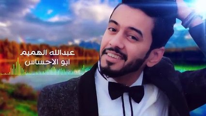 ابو الاحساس