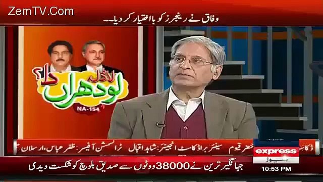 Javaid Chaudhry & Aitzaz Ahsan praises Jahangir Tareen for defeating PML-N