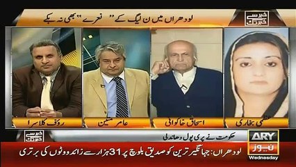 Uzma Bukhari Ka Jahangir Tareen Per Paise Dene Ka ilzam