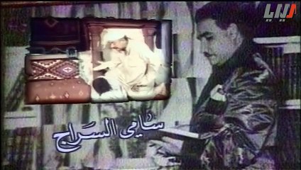 مسلسل السفير ناظم الغزالي الحلقة 4 الرابعة   Nathem Ghazali HD