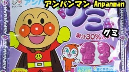 アンパンマン グミ キャンディ ぶどう味 anpanman