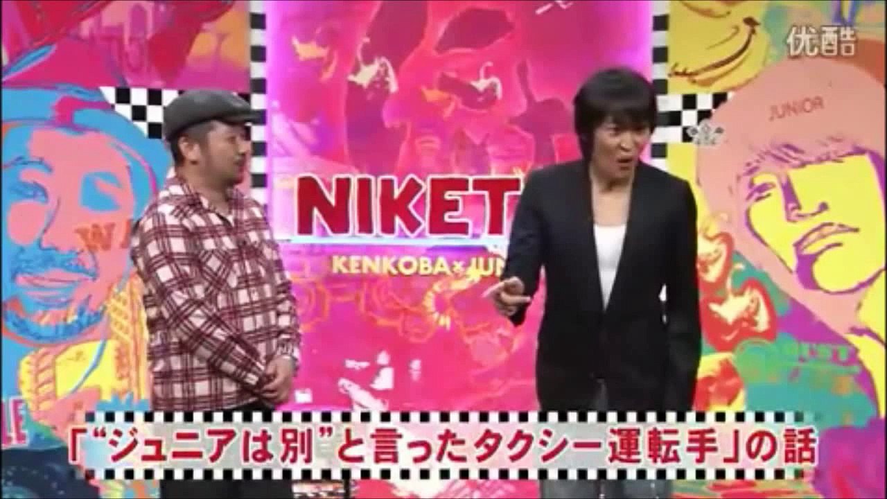 にけつッ！！千原ジュニアが乗車したタクシー運転手の話 HD