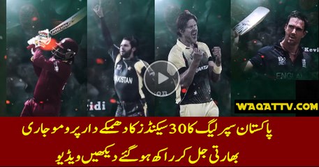Promo of Pakistan Super League Launched PSL Starting on 4th Feb