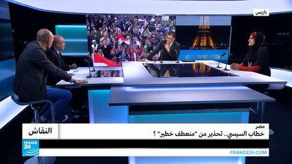 مصر - السيسي.. خطاب تحذير من "منعطف خطير"؟