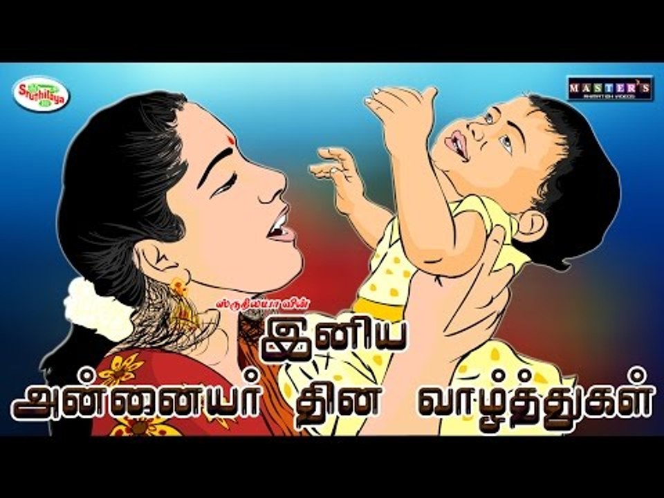 Mother's Day Special - Part  2
