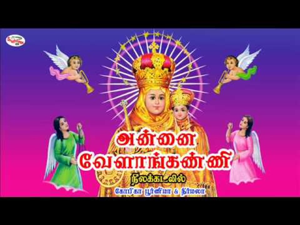 Christian Devotional Song on Mary Matha - Neelakkadalil - video Dailymotion