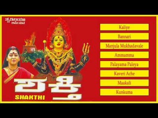 Shakthi Music Juke Box