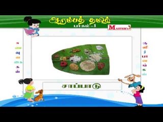 உணவு வகைகள் (Our Food & Beverage)