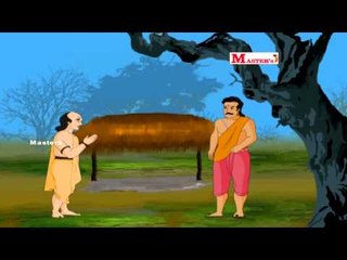 விக்கிரமாதித்தன் கதைகள் - வாமசிவன் கதை (Vikramadhithan Kathaigal)