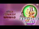 Vidyalakshmi Gayatri Mantra With Tamil Lyrics Sung by Bombay Saradha