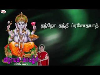 Ganesh Gayatri Mantra with Tamil Lyrics Sung by Bombay Saradha