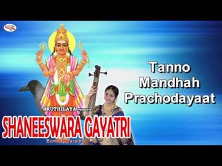 Shaneeswara Gayatri Mantra With English Lyrics Sung by Bombay Saradha