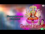 Gayatri Mantra with English Lyrics sung by Bombay Saradha