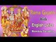 Rama Gayatri Mantra with English Lyrics Sung by Bombay Saradha