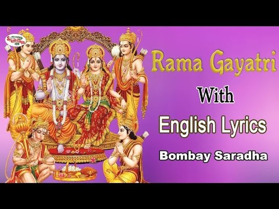 Rama Gayatri Mantra with English Lyrics Sung by...