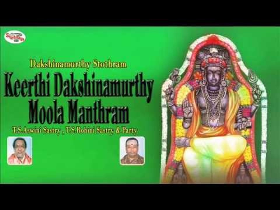 Dakshinamurthy Stothram||Keerthi Dakshinamurthy Moola Manthram