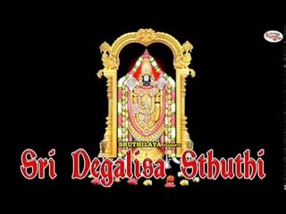 Sri Vishnu Sthuthi||Sri Degalisa Sthuthi