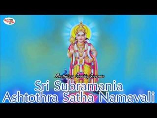 Sri Subramania Ashtothra Satha Namavali