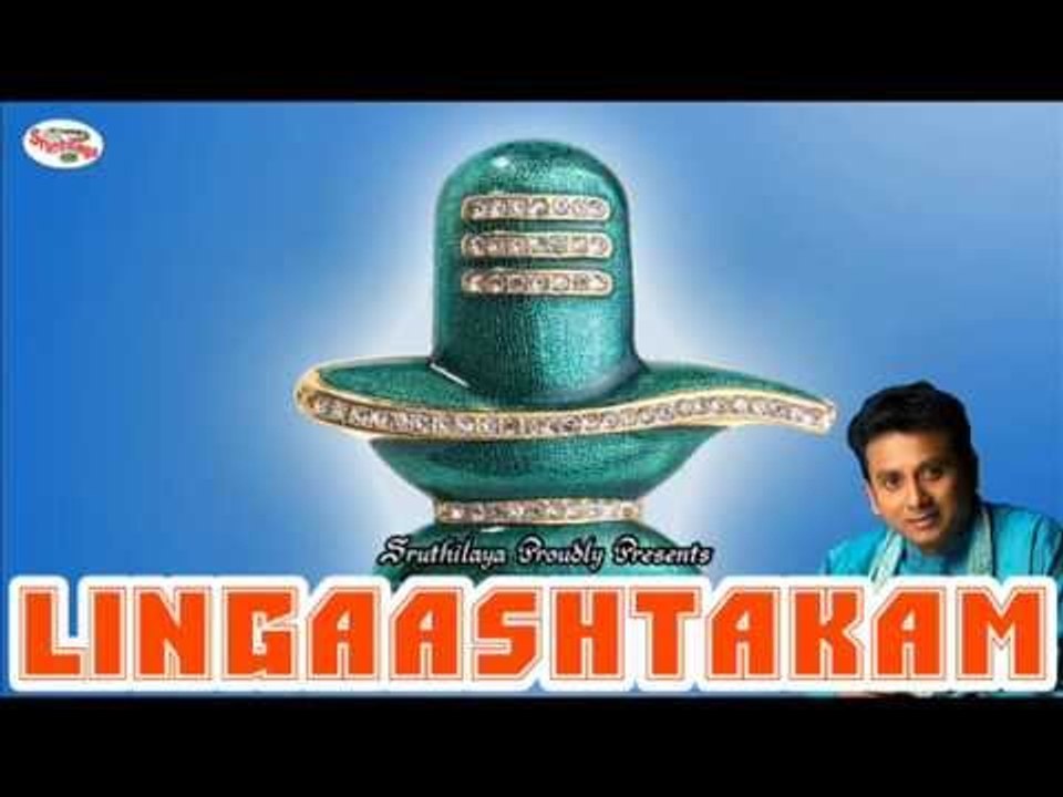 Lingaashtakam