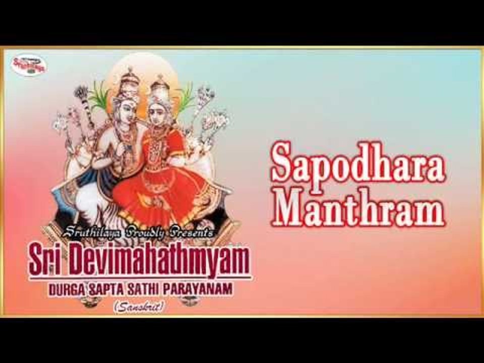 Sapodhara Manthram