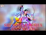 Sri Vishnu Stothras||Sri Ramaraksha Stothram