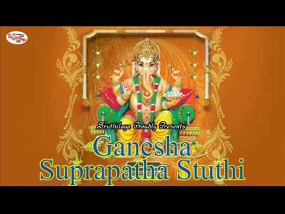 Ganesha Suprapatha Stuthi
