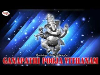 Ganapathi Pooja Vidhanam