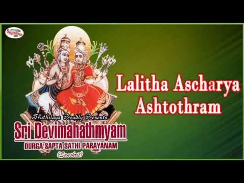 Lalitha Ascharya Ashtothram