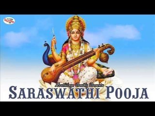 Saraswathi Pooja