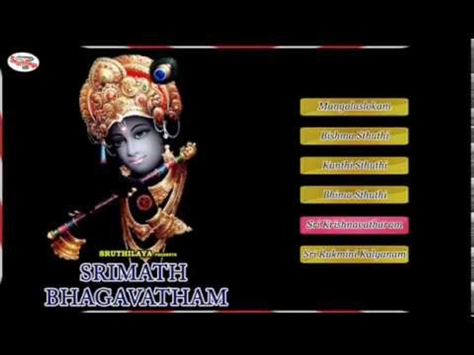 Srimath Bhagavatham
