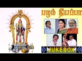 Pazham Neeyappa Music Juke Box
