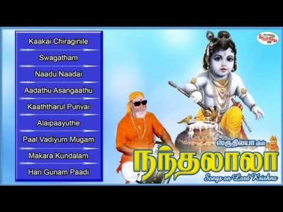 Nandalala Music Juke Box