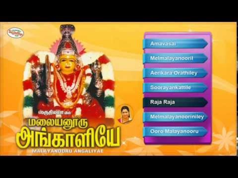 Malayanooru Angaliye Music Juke Box