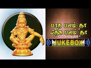 Padha Balam Tha Dhega Balam Tha Music Jukebox
